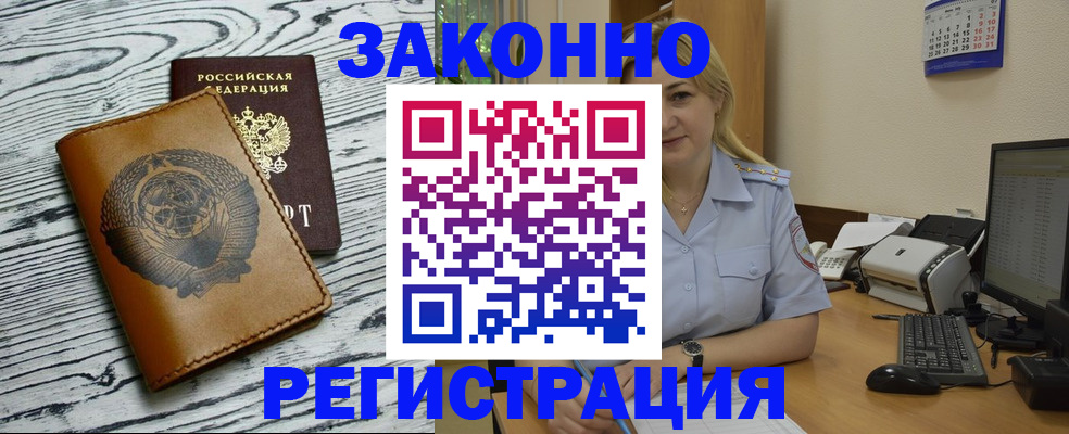 прописка от собственника в Кремёнках
