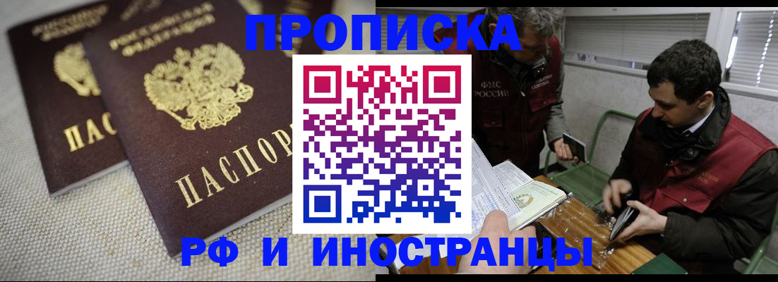 прописка для школы в Кремёнках