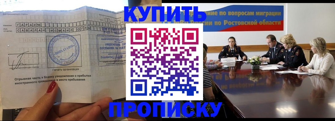 прописка законно в Кремёнках