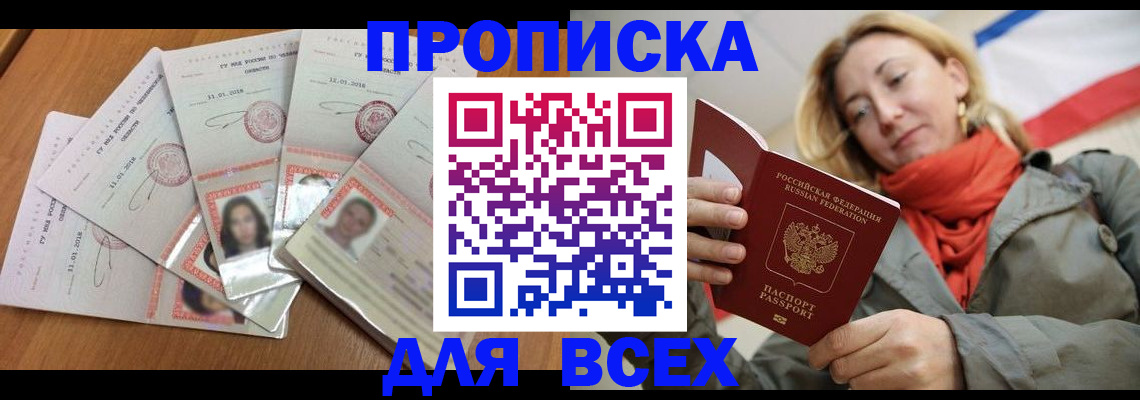 временная регистрация 2025 в Кремёнках