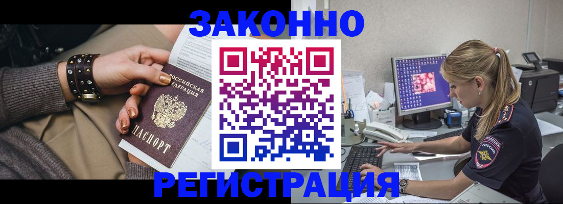 где прописаться в Кремёнках