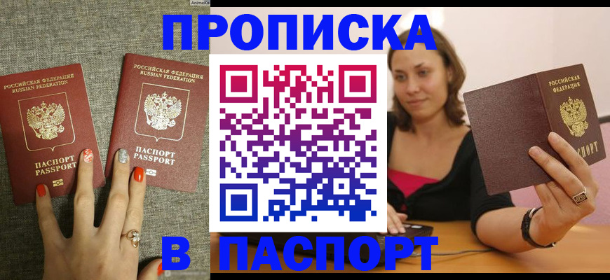 прописка паспорт в Кремёнках