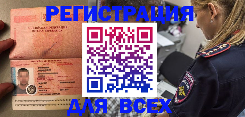 прописка для школы в Кремёнках
