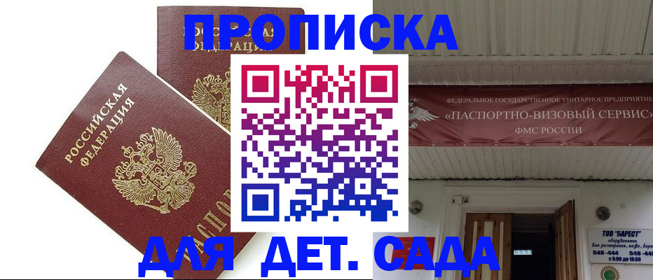 регистрация для школы в Кремёнках