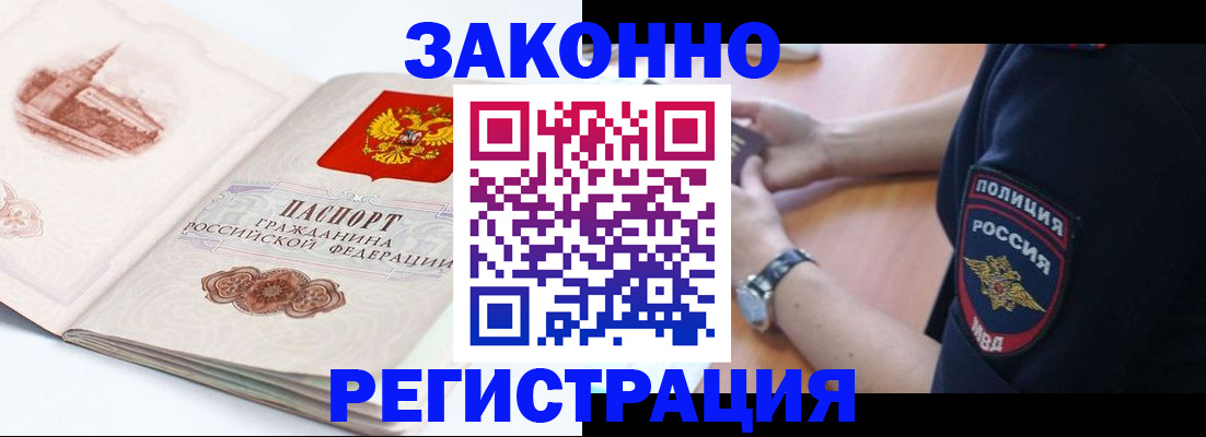 прописка гарантия в Кремёнках